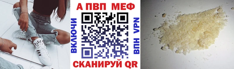 A-PVP СК  где купить   Моздок 