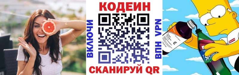 omg зеркало  Моздок  Кодеин напиток Lean (лин)  наркотики 