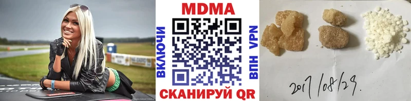 MDMA кристаллы Моздок