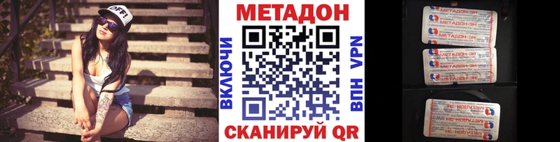 Метадон белоснежный  Моздок 