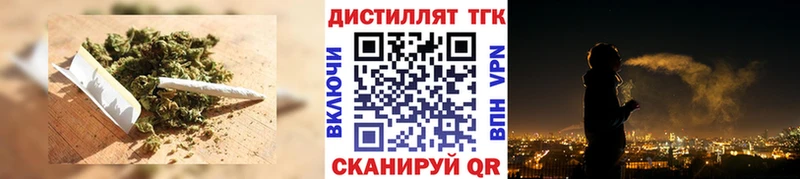 Дистиллят ТГК THC oil  Моздок 
